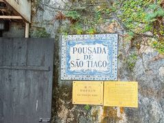 -澳门圣地牙哥古堡酒店