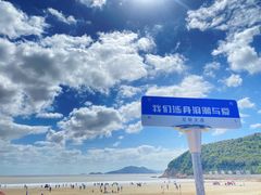 -东海半边山旅游度假区