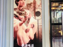 -高第街56号港式餐厅(山大路店)