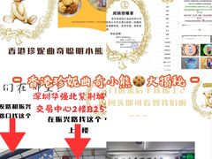-紫荆城食品交易中心(华强北店)