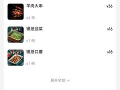 -老虎滩大连海鲜烧烤(建邺云锦路总店)