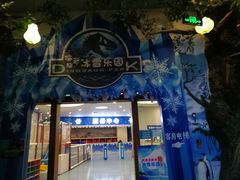 -客天下梦幻冰雪乐园