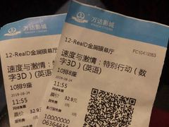 -万达影城(涪城万达广场激光IMAX店)