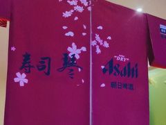 -琴寿司居酒屋(中山广场店)