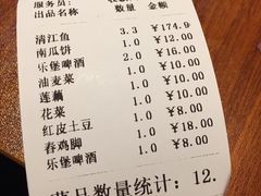 账单-湄公河秘制烤鱼(西双十贰城商业中心店)