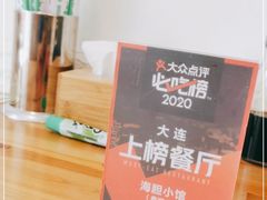 -海胆小馆(东北水饺·春柳店)