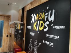点击看大图 -小阿福儿童摄影(光谷时代广场店)
