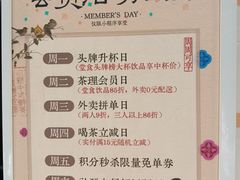 -茶理宜世(东方宝泰店)