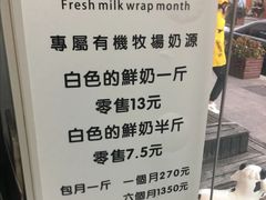 -白色日记·手作酸奶(麦凯乐店)