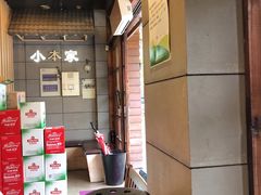-小本家韩式烤肉(紫藤路店)