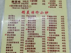 -醉贤居
