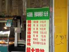 -潘师傅炸鸡(中央路店)