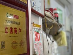 -固海糕团店