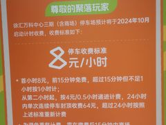 -徐汇万科中心-停车场