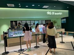 -鹤茶野所(上海首店)