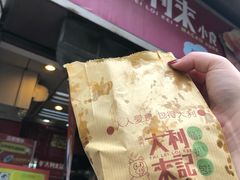 -大利来记餐厅(大三巴店)
