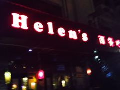 门面-Helens海伦司小酒馆(厦门槟榔路店)