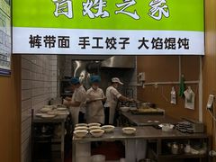 -王菊美食街·王菊面馆(总店)