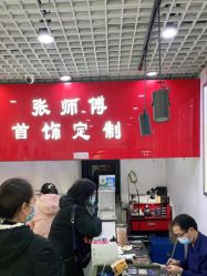 -张师傅首饰加工修理(西单华威潮铺街店)