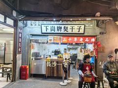 -长沙文和友(海信广场店)