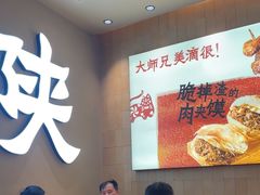 -大师兄·西北小馆(北站缤果空间店)