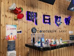 -明日世界密室轰趴·剧本桌游·箭馆团建(国贸店)