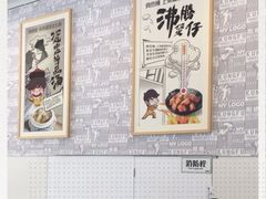-真功夫(宝丰店)