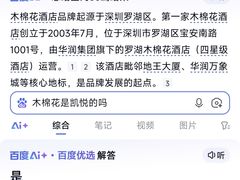 -深圳罗湖木棉花凯悦尚选酒店•大堂吧