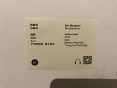 -chi K11艺术空间展览厅