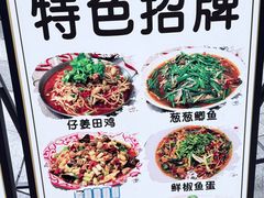 -盐老幺自贡盐帮菜老店