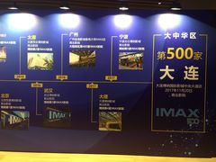 -博纳国际影城IMAX(中央大道店)