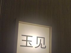 -耳湾躺式采耳SPA馆(保利五月花店)