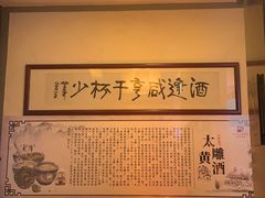 -咸亨酒店•非遗绍兴菜•中华老字号(堂吃餐厅)