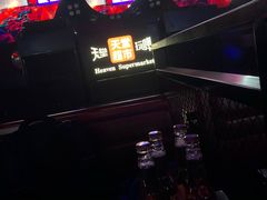 -天堂超市(昌平超级合生汇店)