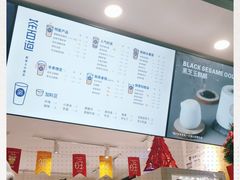 -茶百道(马家巷店)