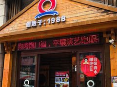 -英子补身汤(海兰路店)