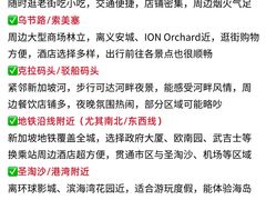 -圣淘沙天际线斜坡滑车