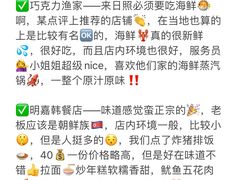 -巧克力渔家.小船海鲜家常菜(万平口店)