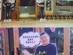 门面-姜虎东白丁烤肉(虹桥天地店)