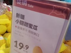 -盒马鲜生(大成店)