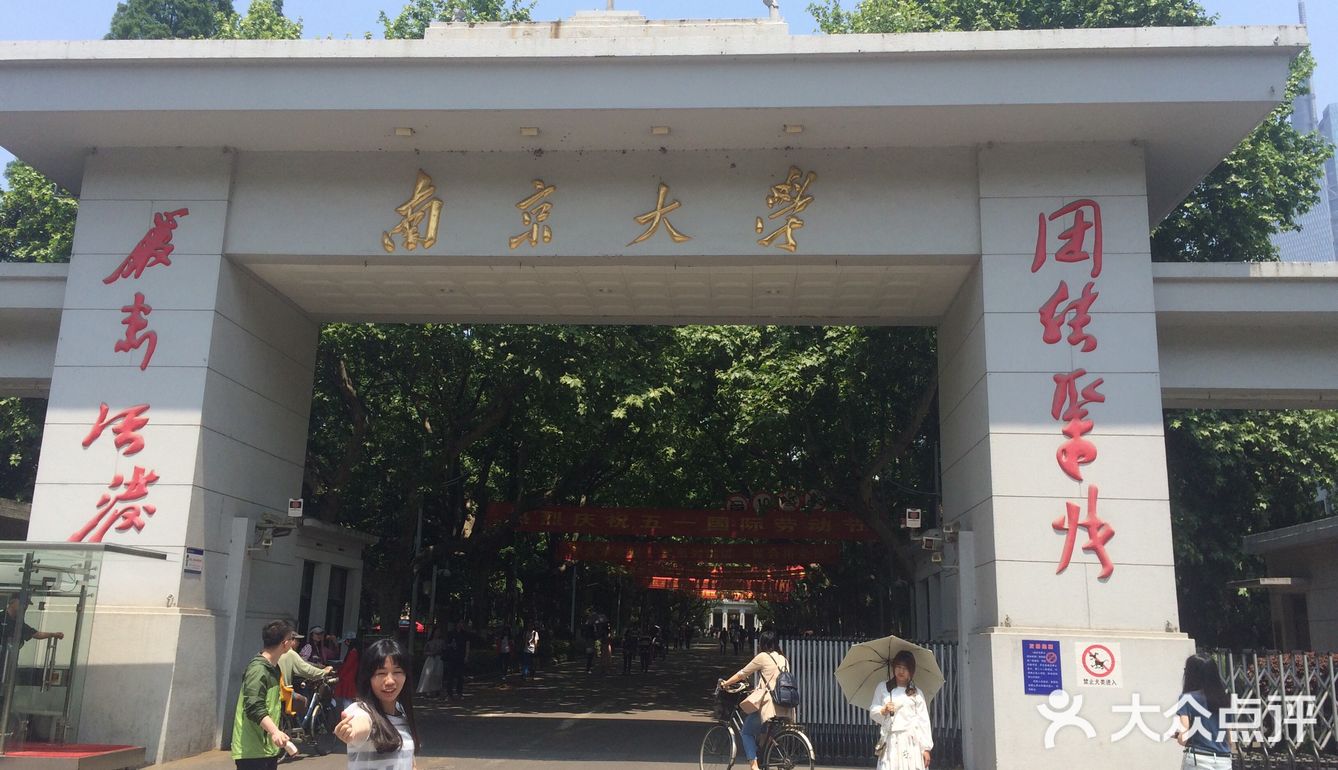 南京小众景点攻略