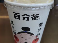 -百分茶(九洲新世界店)