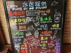 -水乡·印象咖啡馆(周庄店)