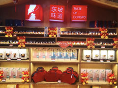 -眉州东坡(博雅店)