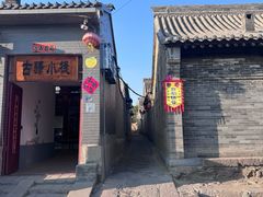 -鸡鸣驿古城