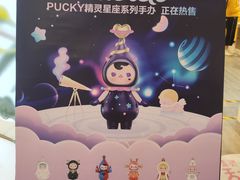 -泡泡玛特POPMART(崇文门国瑞城店)