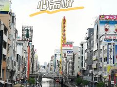 -心斋桥