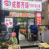 火辣辣的周末宵夜
