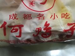 -何鸭子