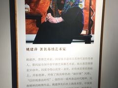 -姚建萍刺绣艺术馆
